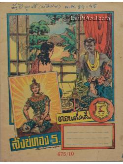 สมุดบันทึกเก่า ปกอ่อน