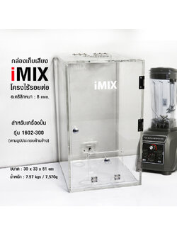 IMIX blender soundproof box, top cover pulls open by hand, 30x33x51 cm 1602-145