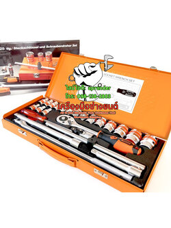 บล็อกชุด 25 ตัวชุด 1/2" 6 เหลี่ยม โคเช่ (KOCHE)