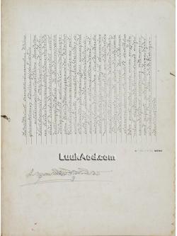 อนุสรณ์งานพระราชทานเพลิงศพ พระอุดมสังวรวิสุทธิเถร (พระอาจารย์ วัน อุตฺตโม)