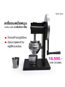 Industrial Commercial-Manual Coffee Grinder with Ø83mm.Conical burrs