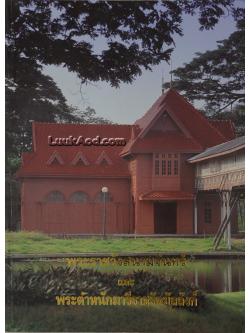 พระราชวังสนามจันทร์ และพระตำหนักมารีราชรัตบัลลังก์