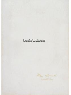 อนุสรณ์ในงานพระราชทานเพลิงศพ นางเลื่อม ทิมกระจ่าง บ.ม.