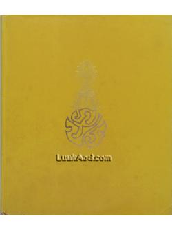 ประมวลพระราชกรณียกิจ ตั้งแต่เดือนตุลาคม 2512 - กันยายน 2513