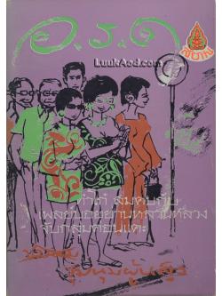 ชุมนุมผู้หญิง