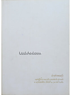 ปราสาทพนมรุ้ง