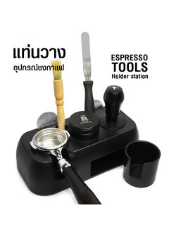 Tamper station 8 in 1 Espresso tools holder station