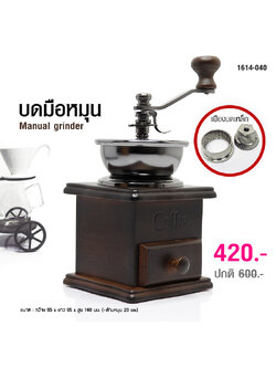 Coffee Grinder Manual Roll