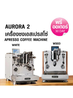AURORA2 1GROUP Apresso coffee machine 1750W -2 boiler-PID