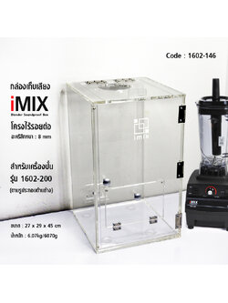 IMIX blender soundproof box, top cover pulls open by hand, 27x29x45cm 1602-146