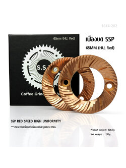 SSP HU High Speed 65 mm (HU, Red)