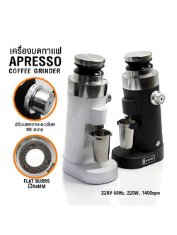 APRESSO COFFEE GRINDER 220W-FLAT BURRS 64 MM