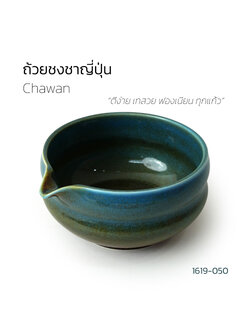 Matcha Bowl with Spout | Professional Chawan for Perfect Pouring