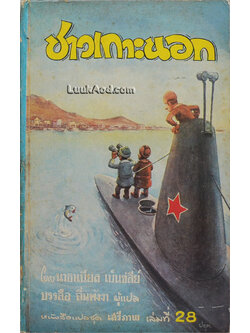 ชาวเกาะนอก