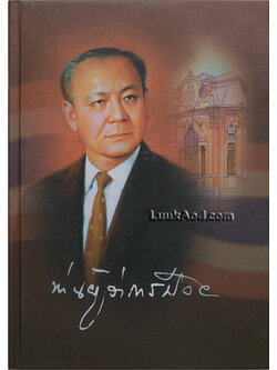 ท่านผู้ว่าการป๋วย