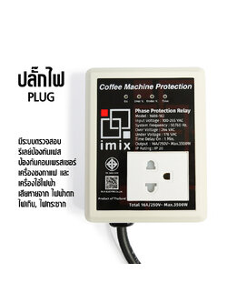 อุปกรณ์ป้องกันคอมเพรสเซอร์ เครื่องชงกาแฟ ตู้เย็น ตู้แช่ | ป้องกันไฟตก ไฟเกิน ไฟกระชาก