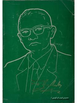 อนุสรณ์งานพระราชทานเพลิงศพ นายสด กูรมะโรหิต