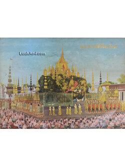 พระราชพิธีโสกันต์