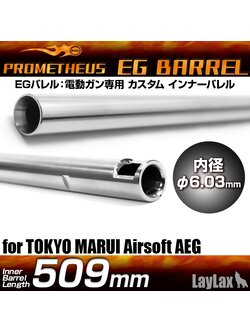 LAYLAX Prometheus EG Barrel 6.03 Inner Barrel (509mm) for AEG
