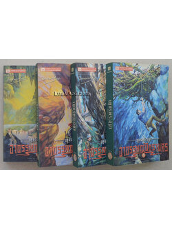 เพชรพระอุมา เล่ม 13-16 ตอนอาถรรพณ์นิทรานคร (4 เล่มจบในตอน พร้อมกล่อง)