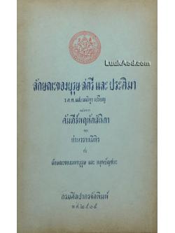 ลักษณะของบุรุษ สตรี และประติมา