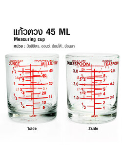 Glass Measuring Cup 45 ML.
