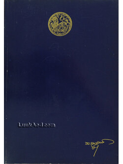 อนุสรณ์ในงานพระราชทานเพลิงศพ นายพรหม สูตรสุคนธ์