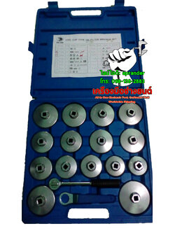 ชุดถอดหม้อกรองฝาครอบ ไต้หวัน 17 ตัวชุด คิงส์ อีเกิ้ล (King Eagle)