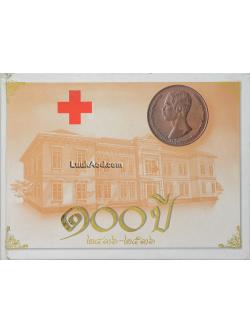 100 ปี สภากาชาดไทย 2436-2536