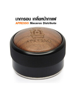 Macaron 58 mm -coffee distribute adjustable- wedge shaped press-wood handle