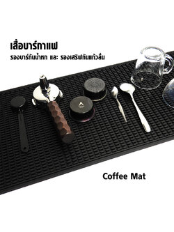 Rubber bar mat, large buttons, 30 x 60 cm.