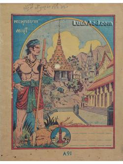 สมุดบันทึกเก่า ปกอ่อน