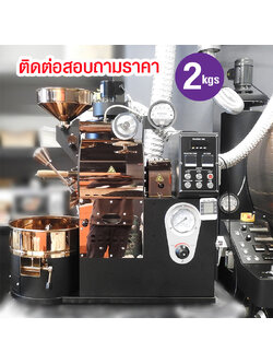 Gas Coffee Roaster Machine 2 KG. Can connect with computer