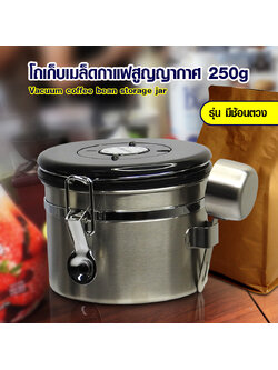 Coffee storage canister 1610-413