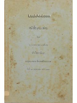 หนังสือเตลงพ่าย (ลิลิตเตลงพ่าย)