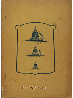 พระราชหัตถเลขา ถึงเจ้าพระยาธรรมาธิกรณาธิบดี (ม.ร.ว.ปุ้ม มาลากุล)