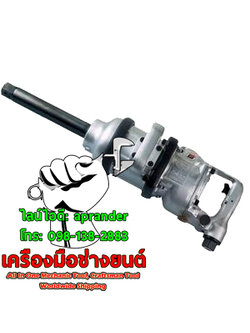 บล็อกลม ขนาด 1 นิ้ว คูเก้น (KUKEN)