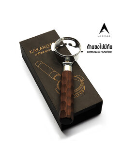 ด้ามชงไม่มีก้น APRESSO ด้ามไม้ Bottomless(Naked) E61