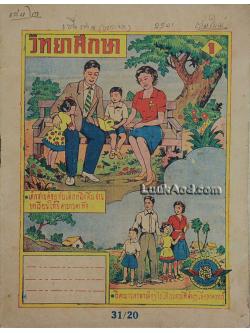 สมุดบันทึกเก่า ปกอ่อน