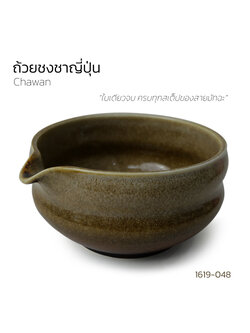 Matcha Whisk with Pour Spout | Authentic Japanese Tea Brewing Equipment, Easy to Use