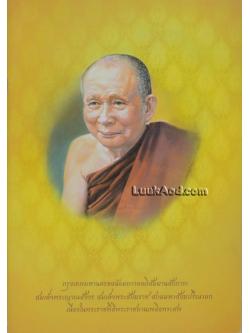 พระสังฆราชาสมเด็จพระญาณสังวร สมเด็จพระสังฆราช สกลมหาสังฆปริณายก และสมเด็จพระสังฆราชแห่งกรุงรัตนโกสินทร์