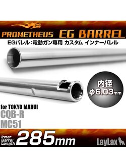 LAYLAX Prometheus EG Barrel 6.03 Inner Barrel (285mm) for AEG