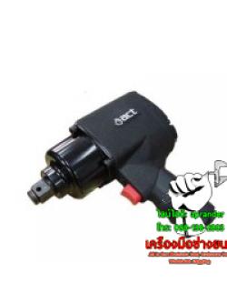 บล็อกลมงานหนัก 3/4 นิ้ว ACT