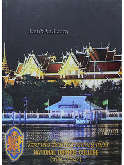 อมตะพระกรุ