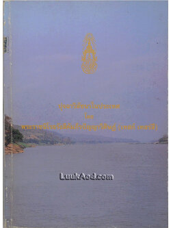 ปุจฉาวิสัชนาในประเทศ