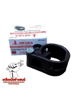 ตัวถอดลูกหมากแร็ค OKURA 27-42MM