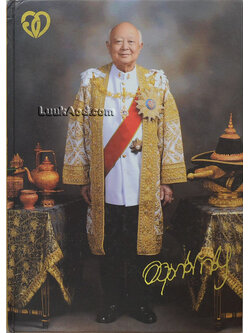 ที่ระลึกในพิธีพระราชทานเพลิงศพ หม่อมราชวงศ์อดุลกิติ์ กิติยากร (ไม่มีแผ่นซีดี)