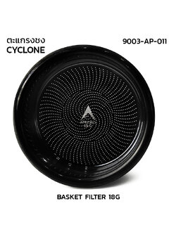 ตะแกรง APRESSO CYCLONE 18G แบล็คไทเทเนี่ยม