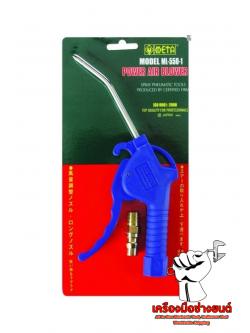 ปืนฉีดลมด้ามไฟเบอร์ META