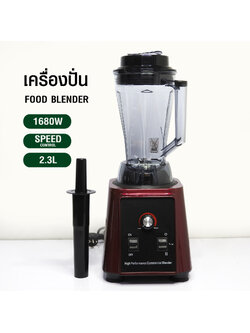 Vegetable and fruit blender 1680W with 2.3L Jar